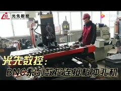 원본 판 뚫기 기계